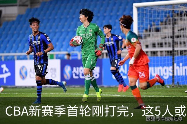 CBA新赛季首轮刚打完，这5人或退出男篮国家队，胡明轩领衔，2大内线被高估